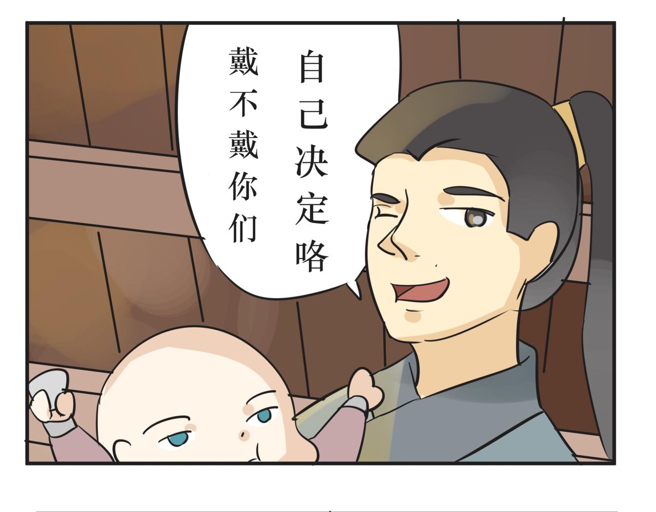 《悟儿》09 乞丐（下） 第27页