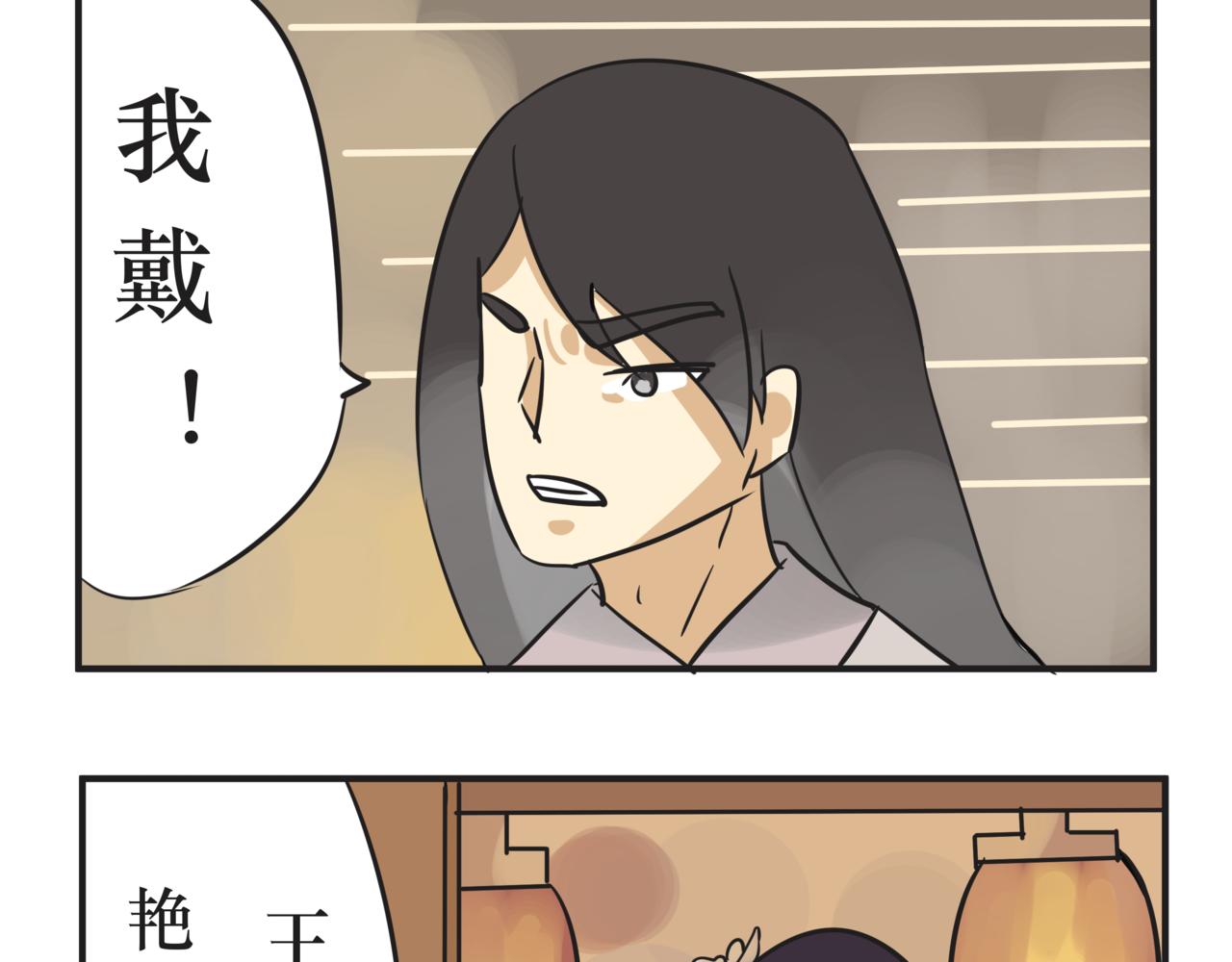 《悟儿》09 乞丐（下） 第29页