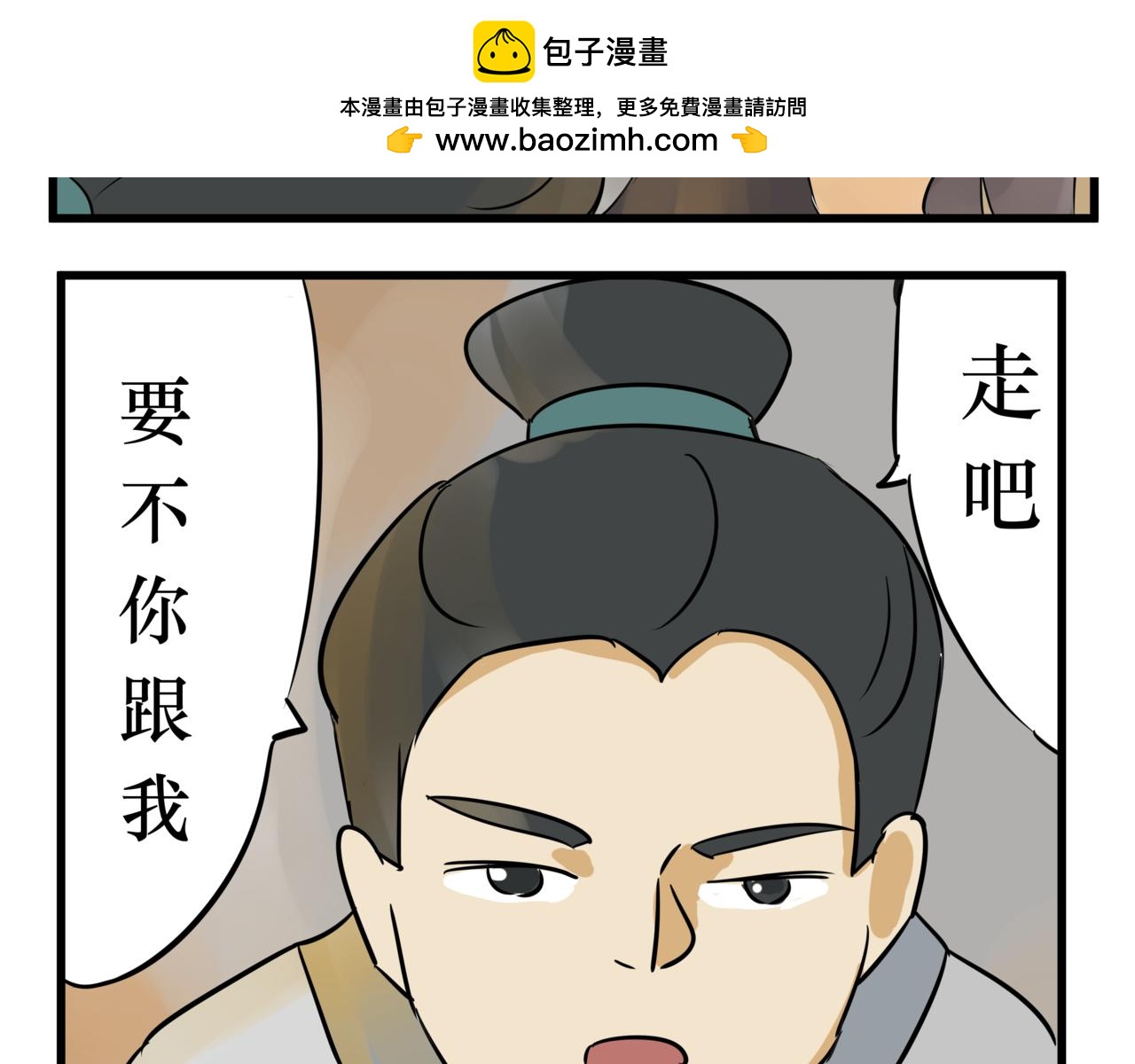 《悟儿》09 乞丐（下） 第2页