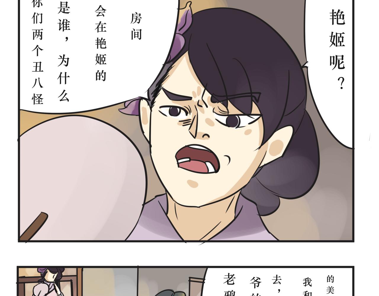 《悟儿》09 乞丐（下） 第32页