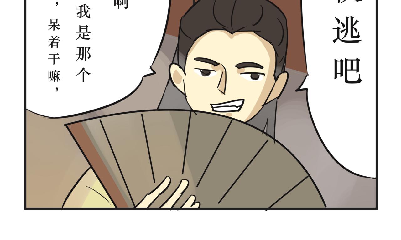 《悟儿》09 乞丐（下） 第34页