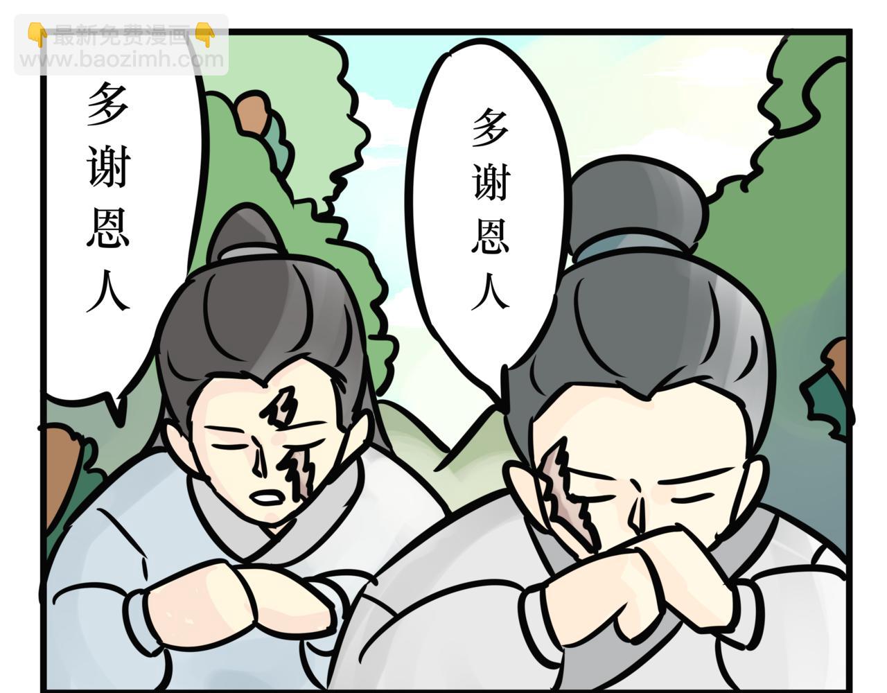 《悟儿》09 乞丐（下） 第35页