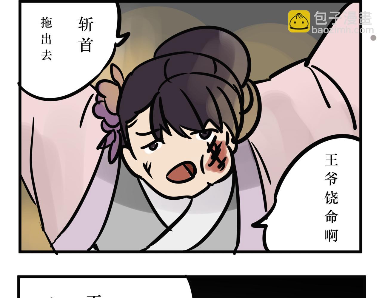《悟儿》09 乞丐（下） 第37页
