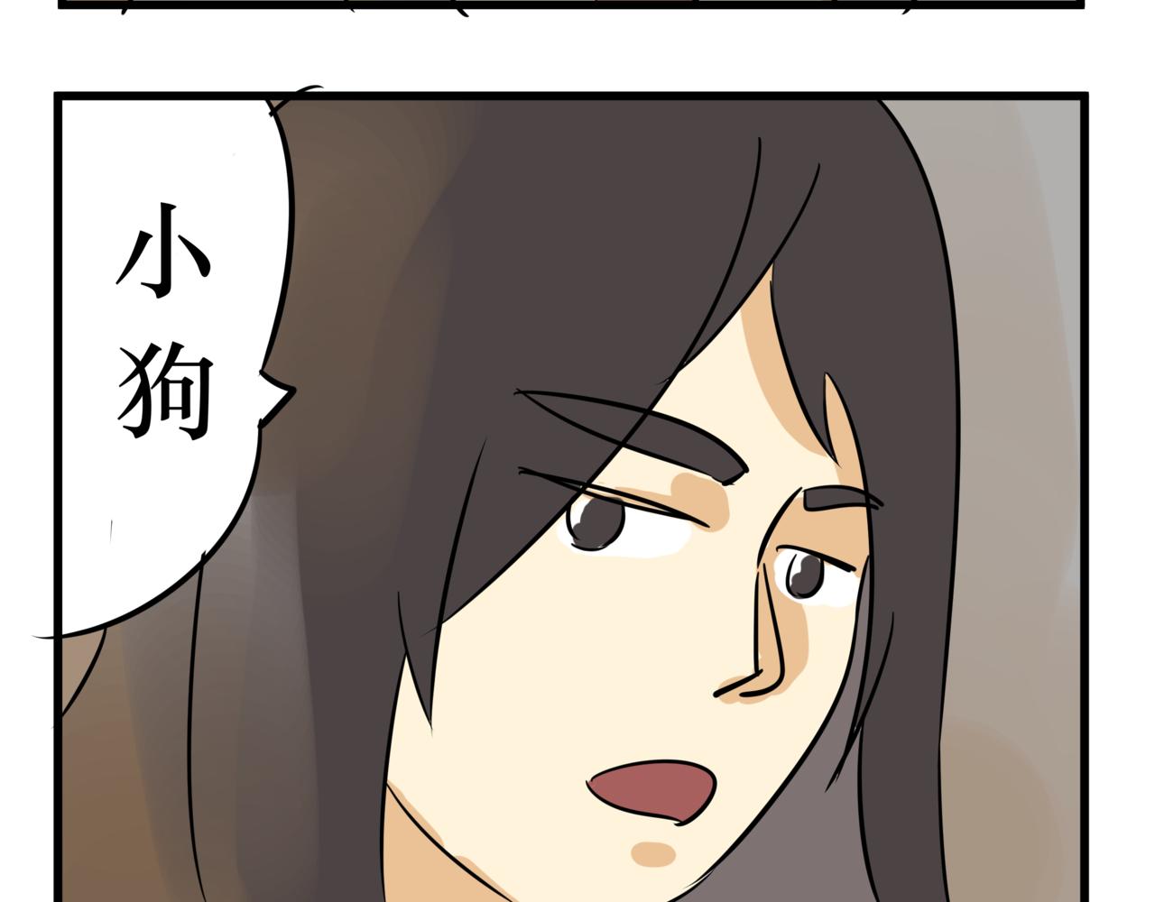 《悟儿》09 乞丐（下） 第3页