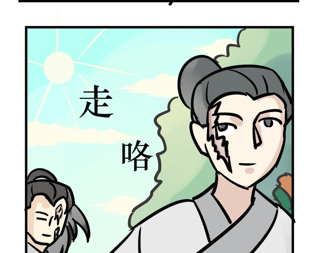 《悟儿》09 乞丐（下） 第41页