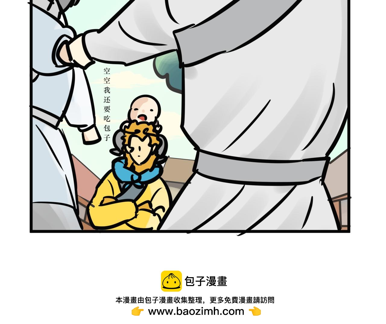 《悟儿》09 乞丐（下） 第42页