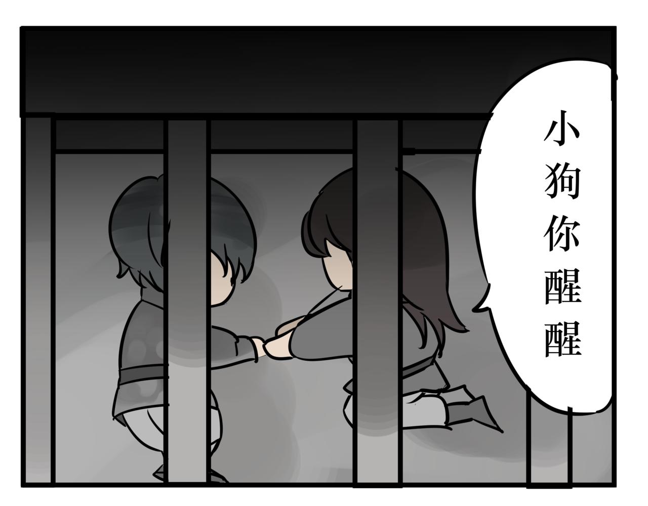 《悟儿》09 乞丐（下） 第6页