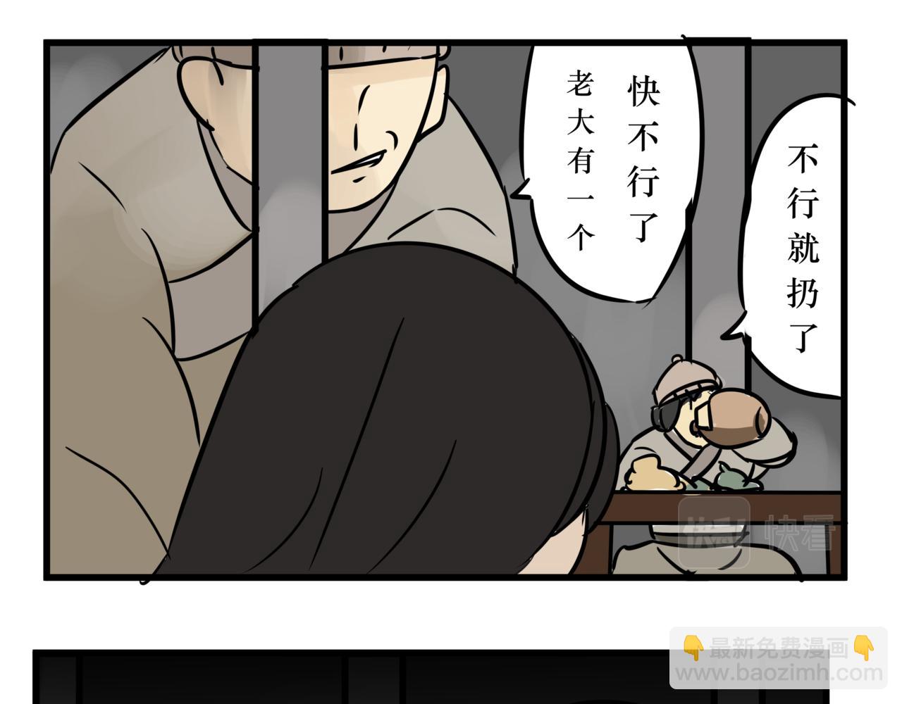 《悟儿》09 乞丐（下） 第7页