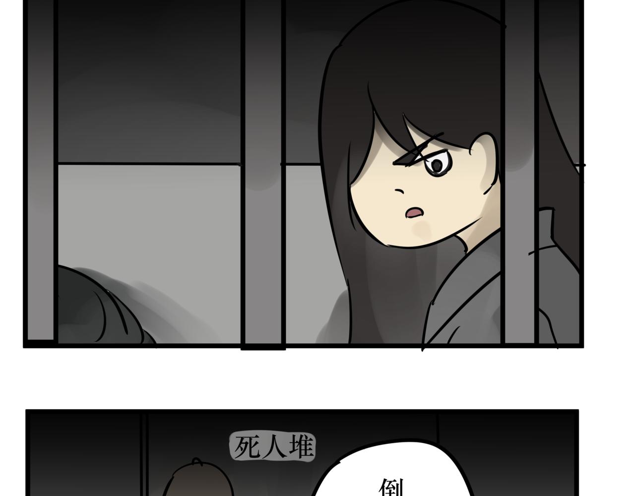 《悟儿》09 乞丐（下） 第8页