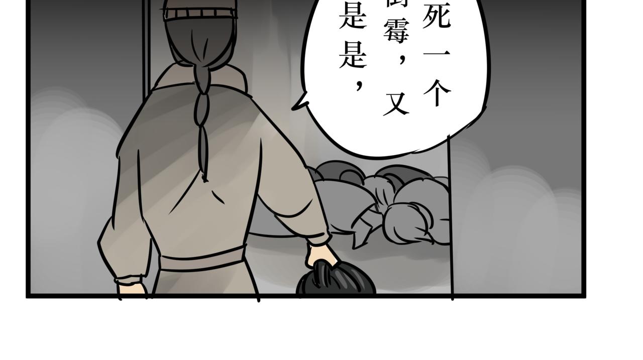 《悟儿》09 乞丐（下） 第9页