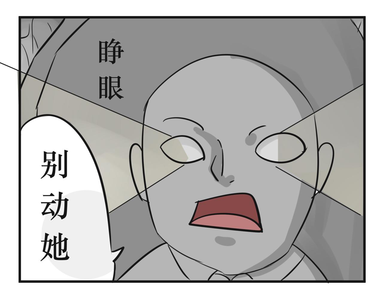《悟儿》011 红豆（下） 第14页