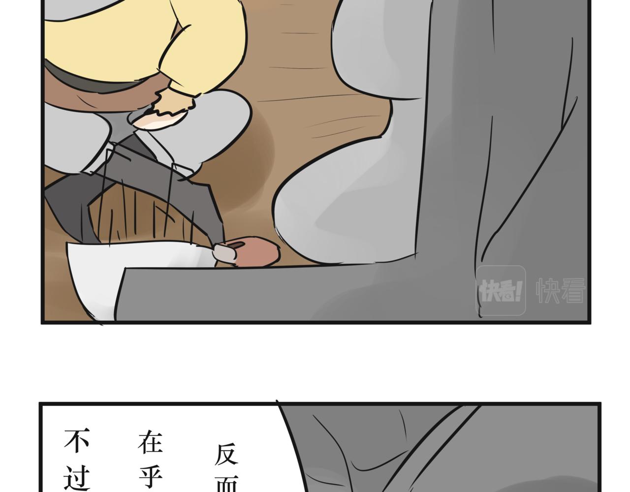 《悟儿》011 红豆（下） 第16页