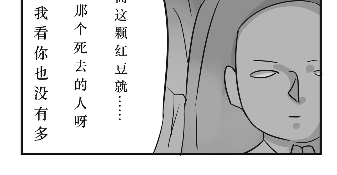 《悟儿》011 红豆（下） 第17页