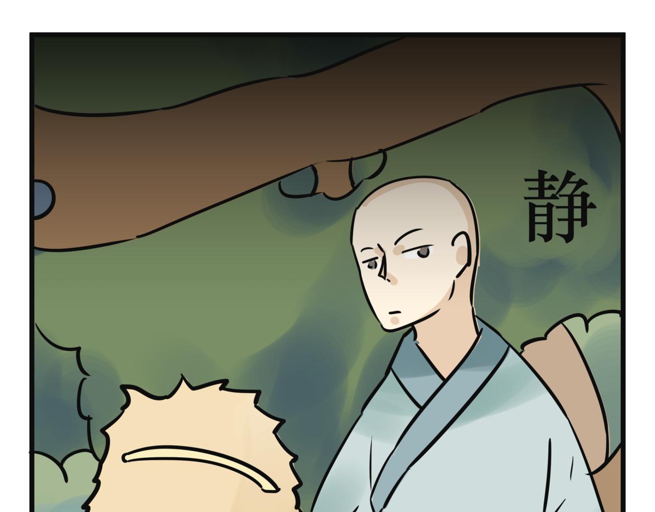 《悟儿》011 红豆（下） 第1页