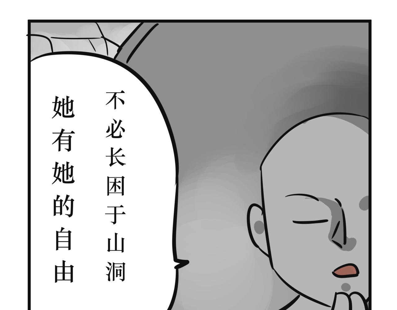 《悟儿》011 红豆（下） 第22页
