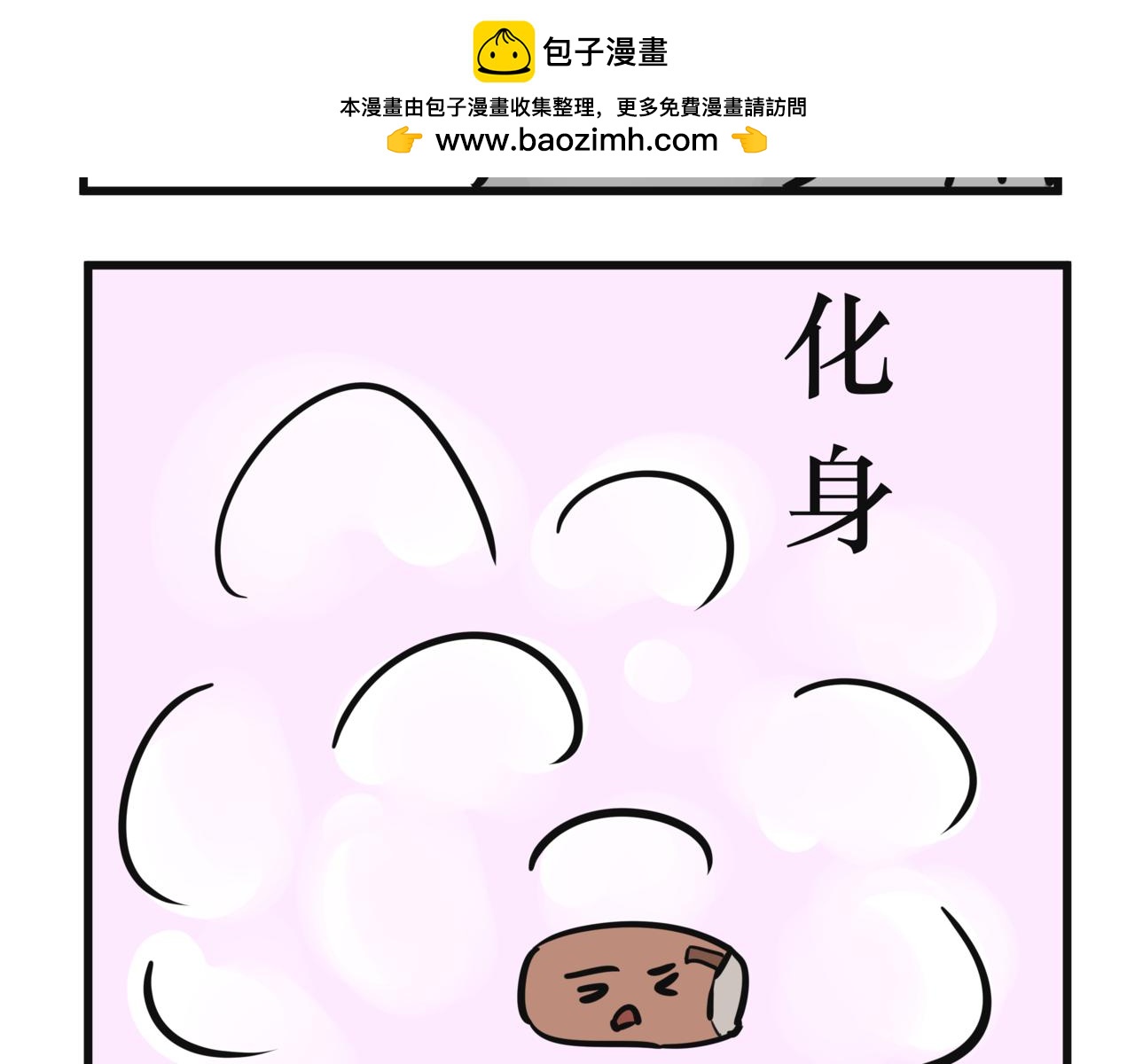 《悟儿》011 红豆（下） 第23页