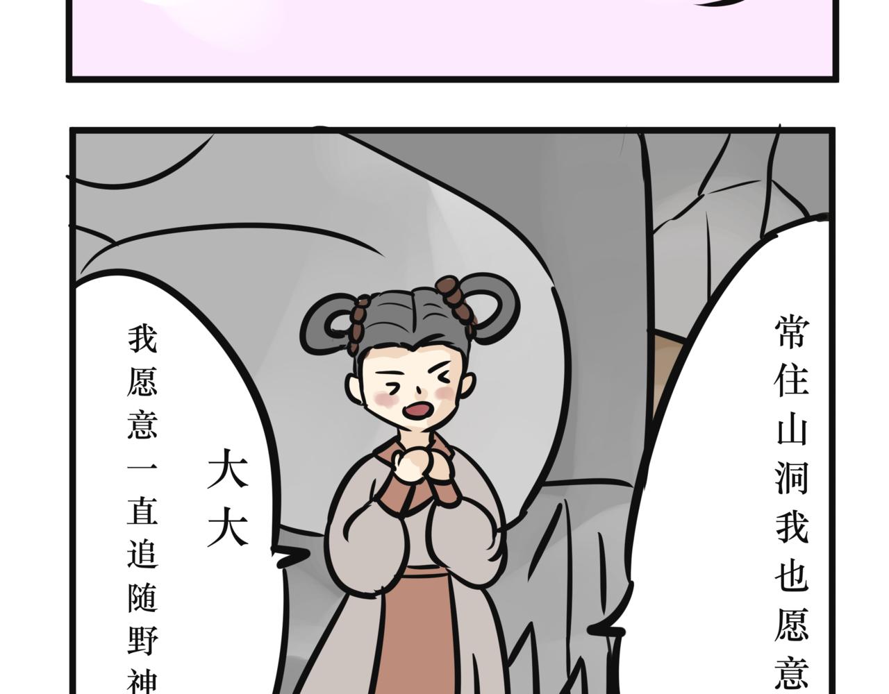 《悟儿》011 红豆（下） 第24页
