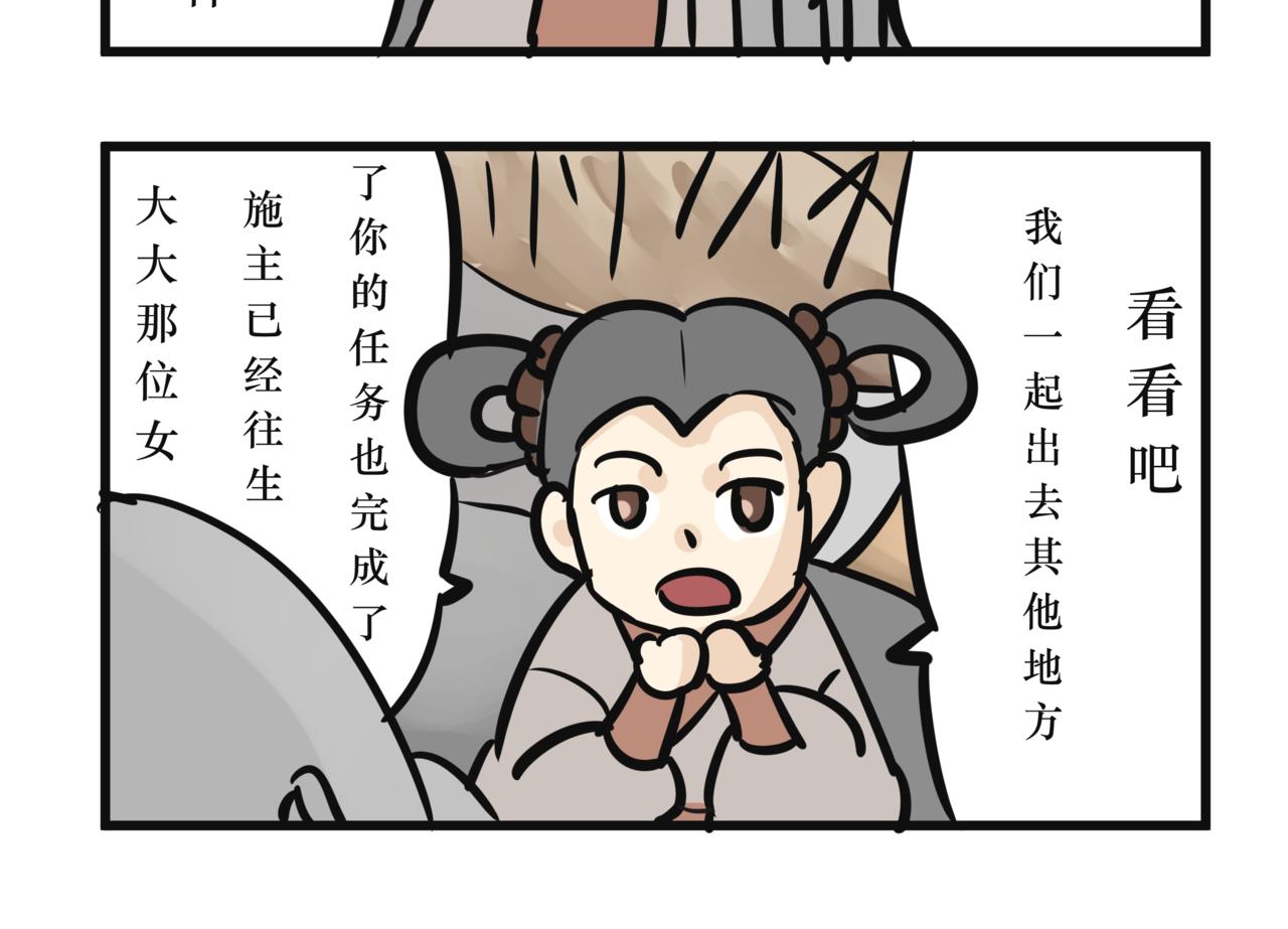 《悟儿》011 红豆（下） 第25页