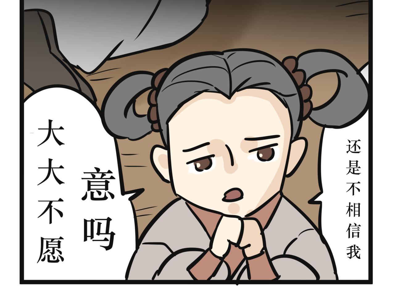 《悟儿》011 红豆（下） 第28页