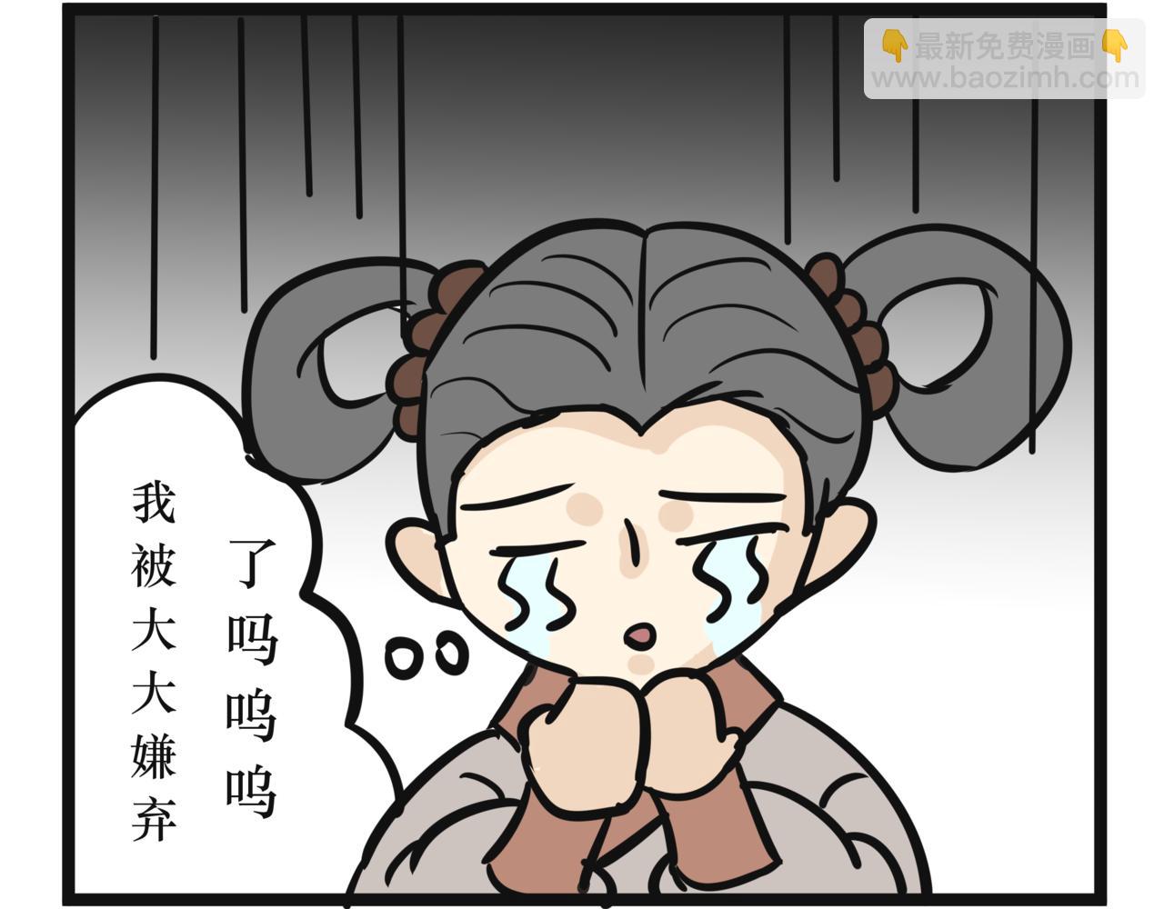 《悟儿》011 红豆（下） 第29页