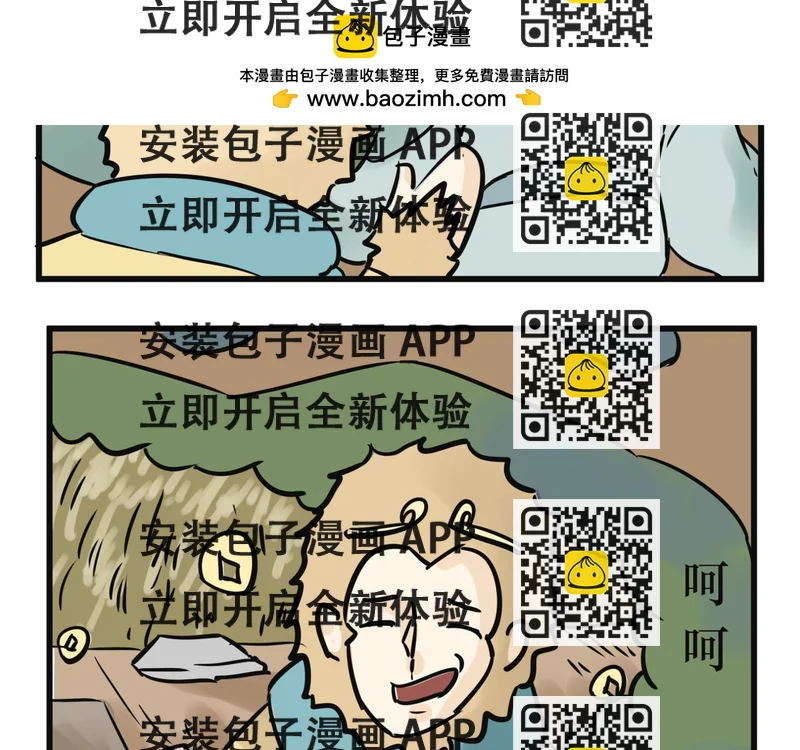 《悟儿》011 红豆（下） 第2页