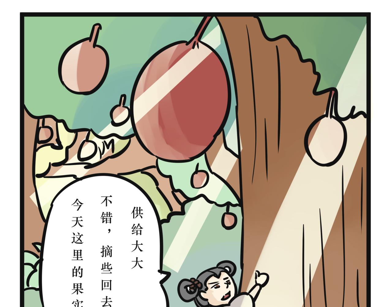 《悟儿》011 红豆（下） 第32页