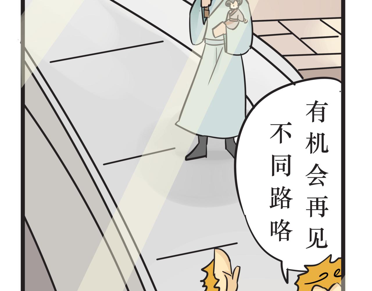 《悟儿》011 红豆（下） 第36页