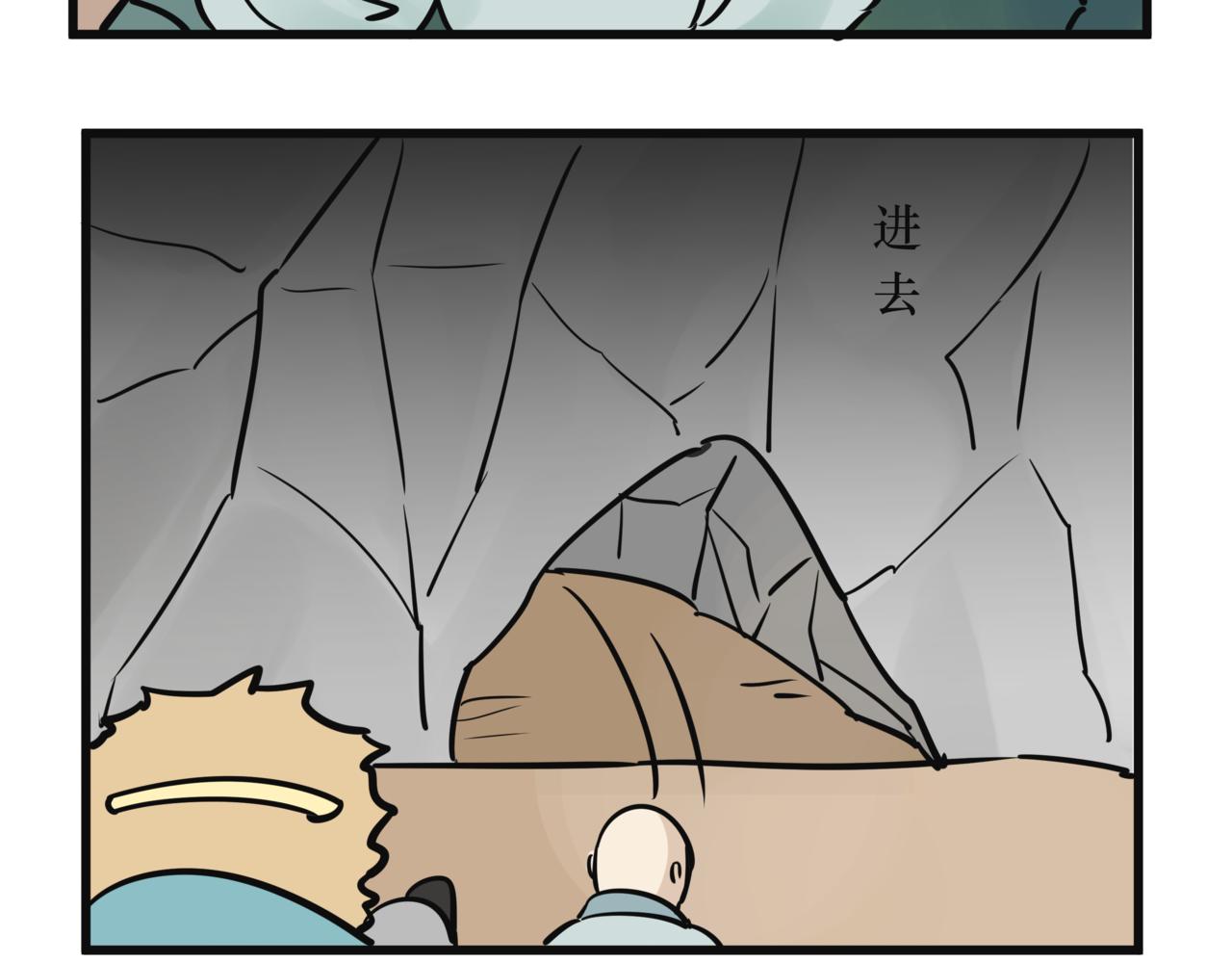 《悟儿》011 红豆（下） 第7页