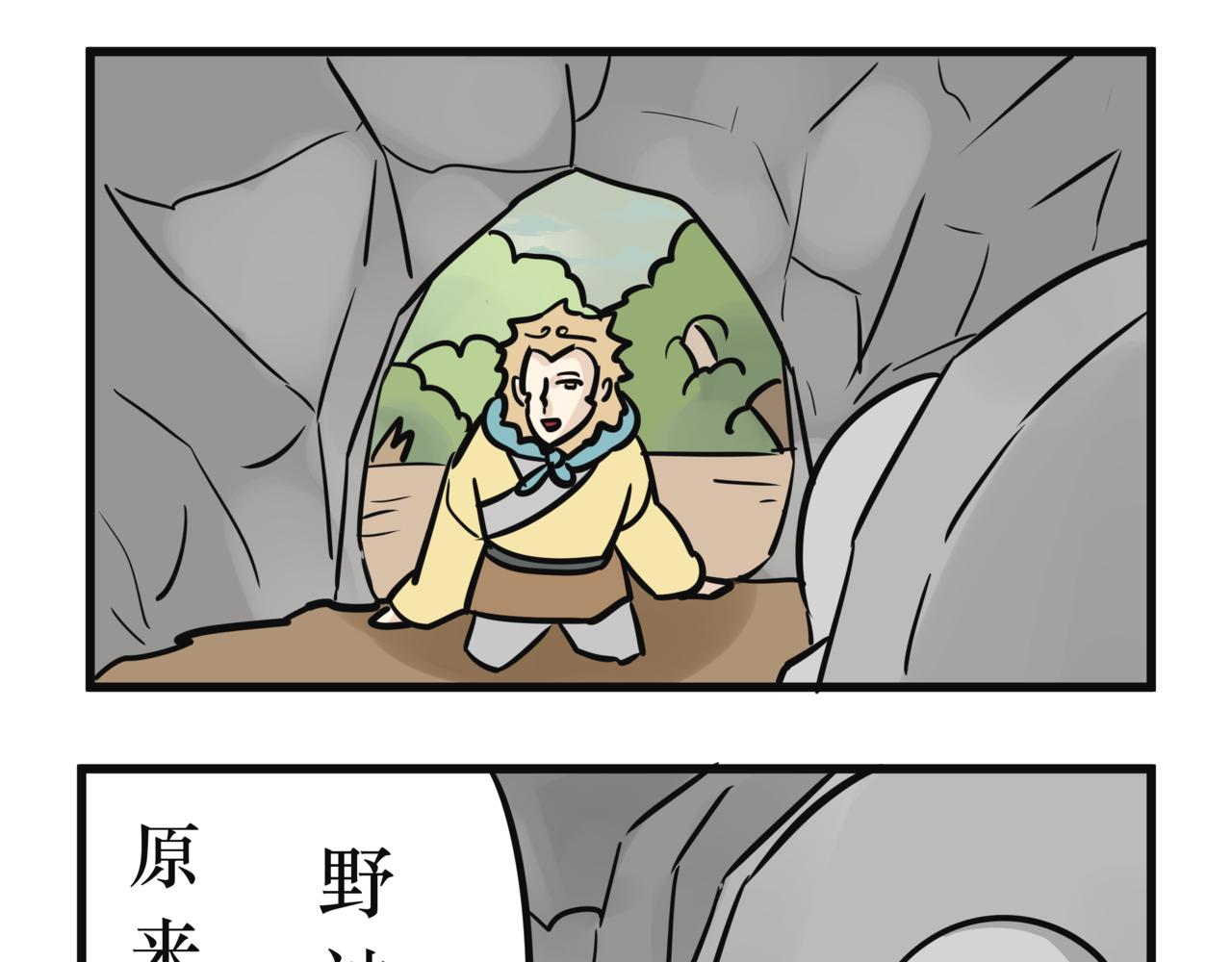 《悟儿》011 红豆（下） 第8页