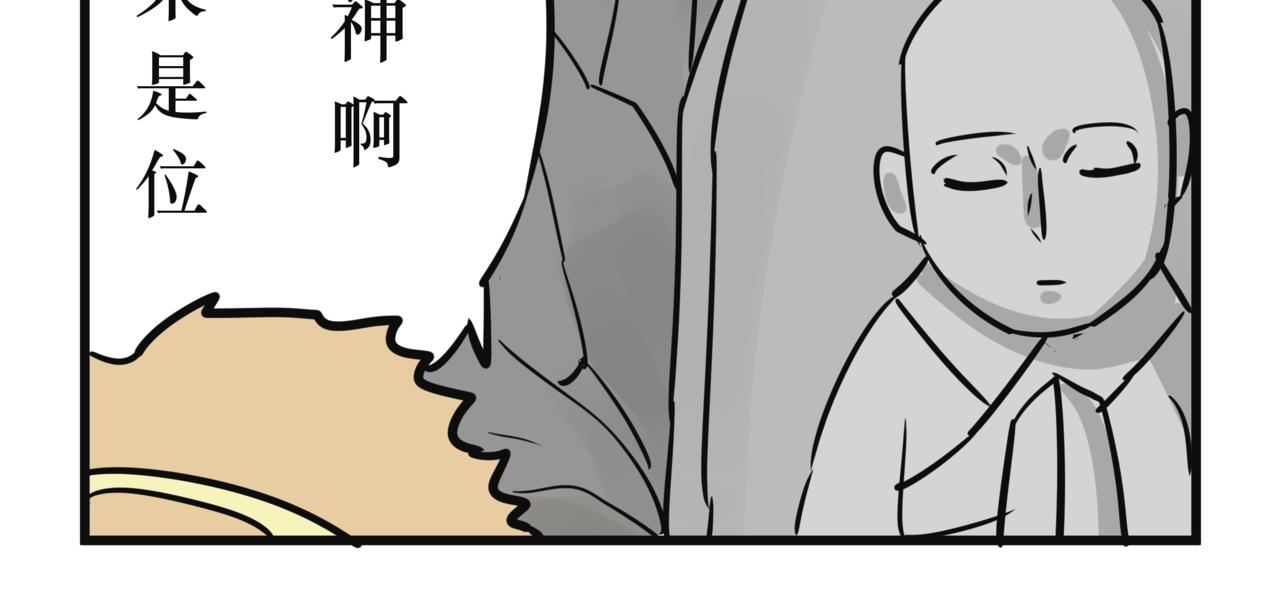 《悟儿》011 红豆（下） 第9页