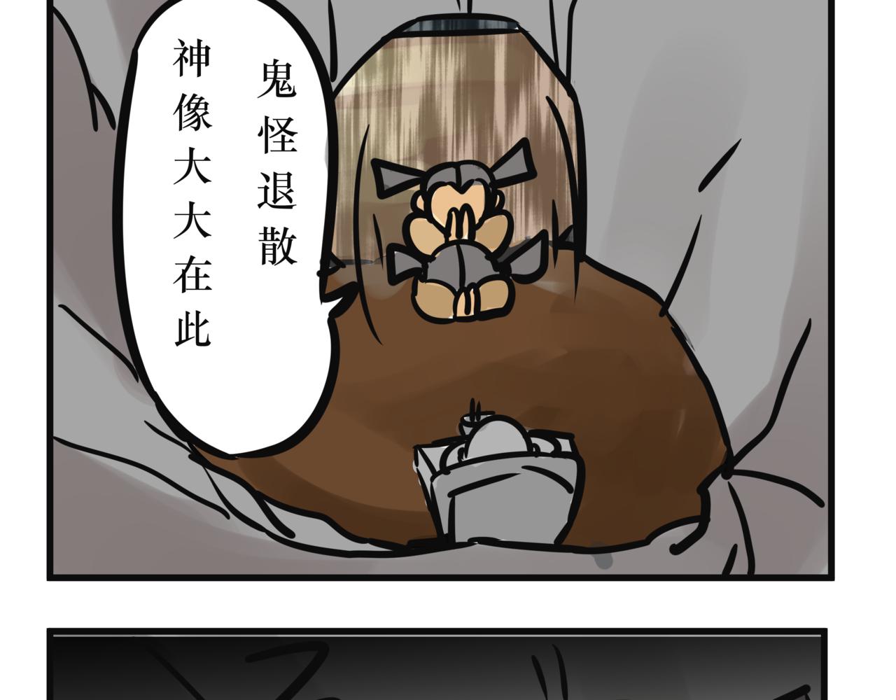 《悟儿》010 红豆（上） 第10页