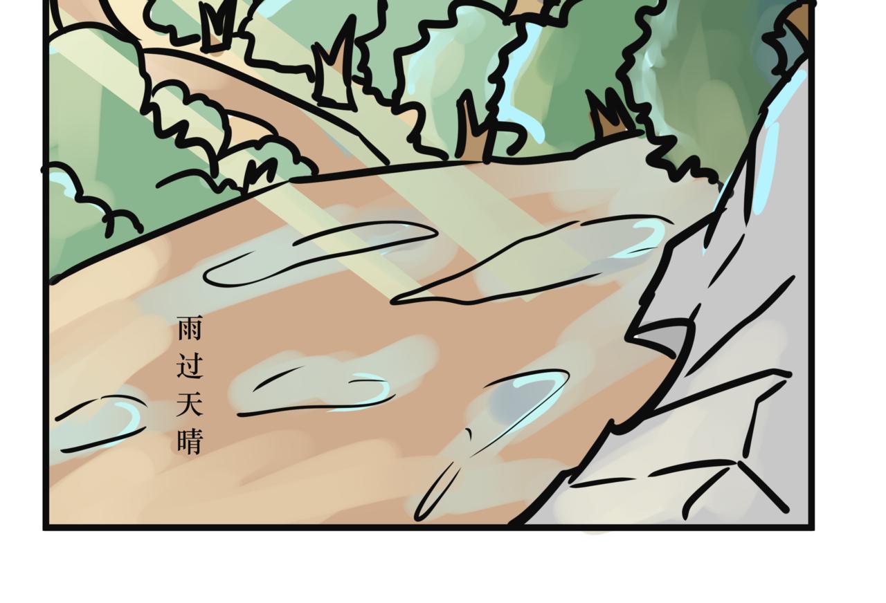 《悟儿》010 红豆（上） 第12页