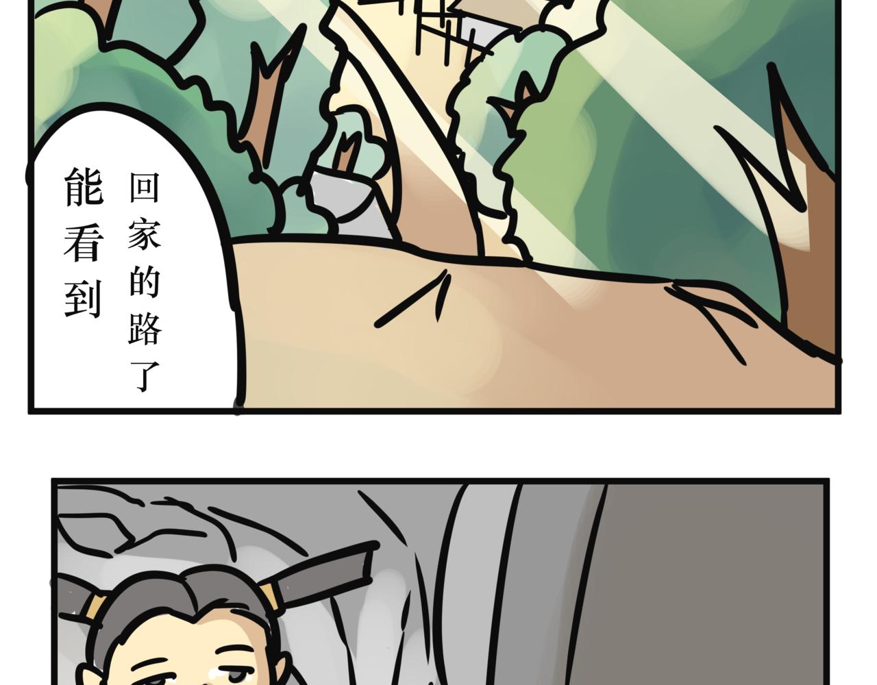 《悟儿》010 红豆（上） 第15页