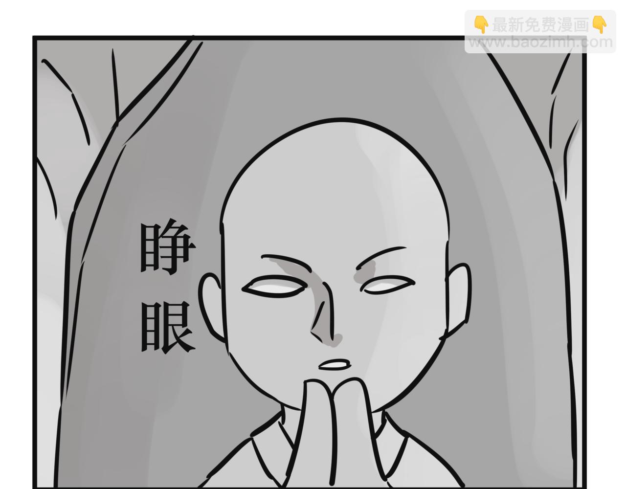 《悟儿》010 红豆（上） 第21页