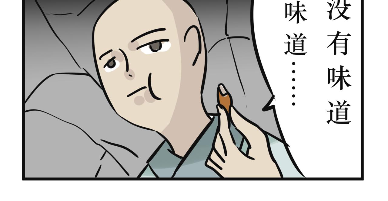 《悟儿》010 红豆（上） 第24页