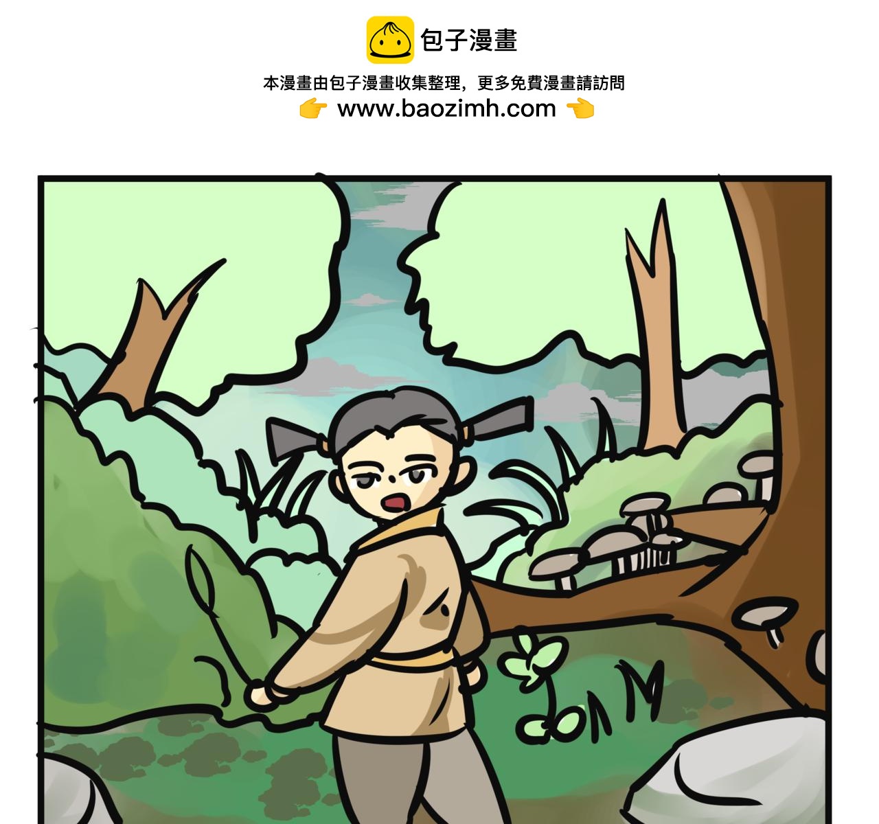 《悟儿》010 红豆（上） 第2页