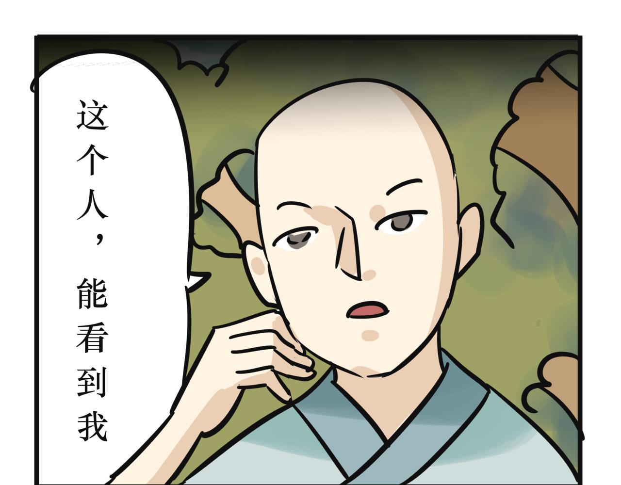 《悟儿》010 红豆（上） 第36页