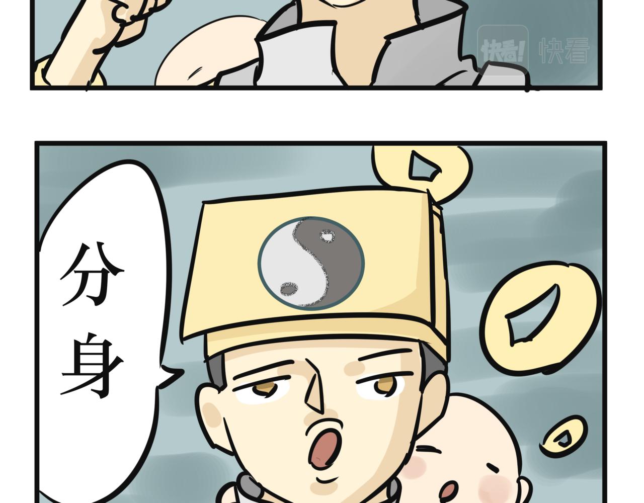 《悟儿》010 红豆（上） 第39页