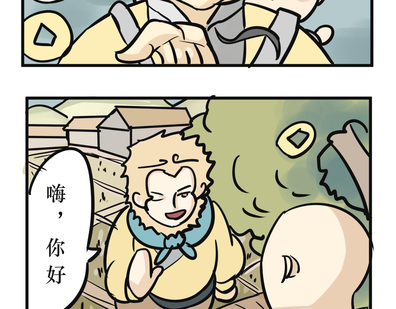 《悟儿》010 红豆（上） 第40页