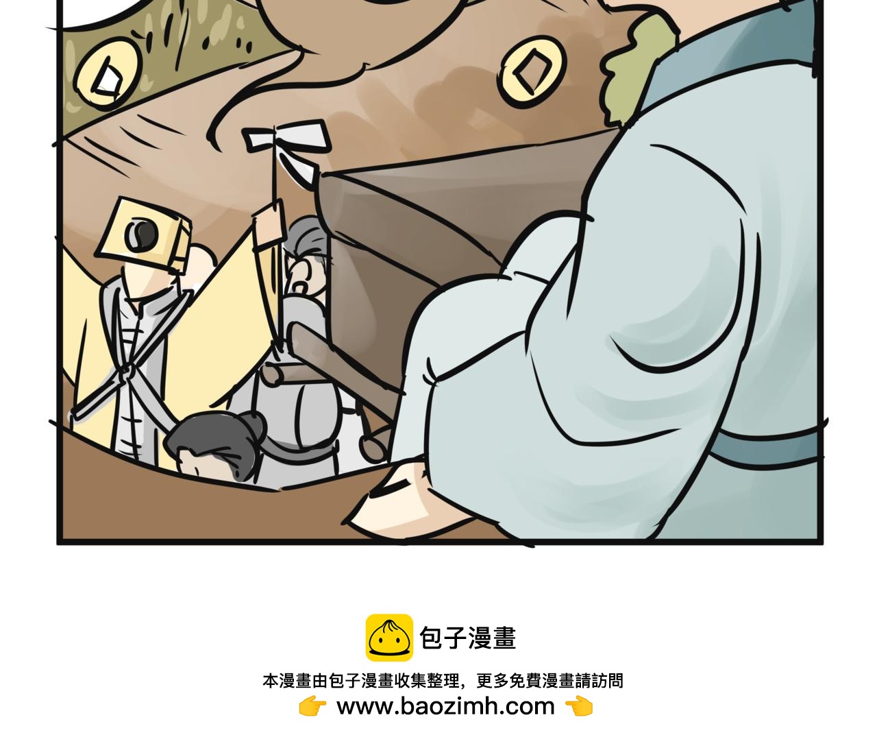 《悟儿》010 红豆（上） 第41页