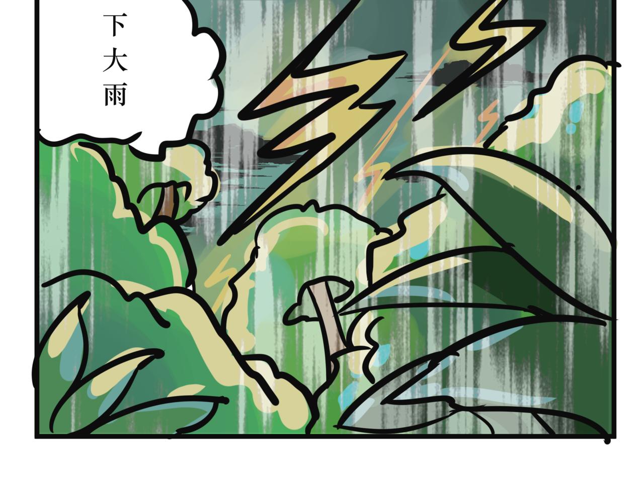 《悟儿》010 红豆（上） 第4页