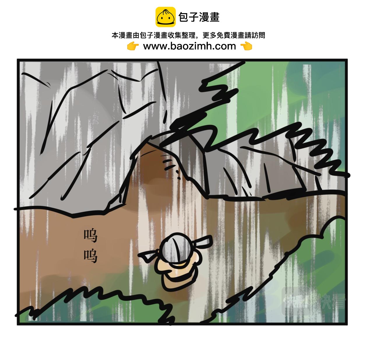 《悟儿》010 红豆（上） 第6页