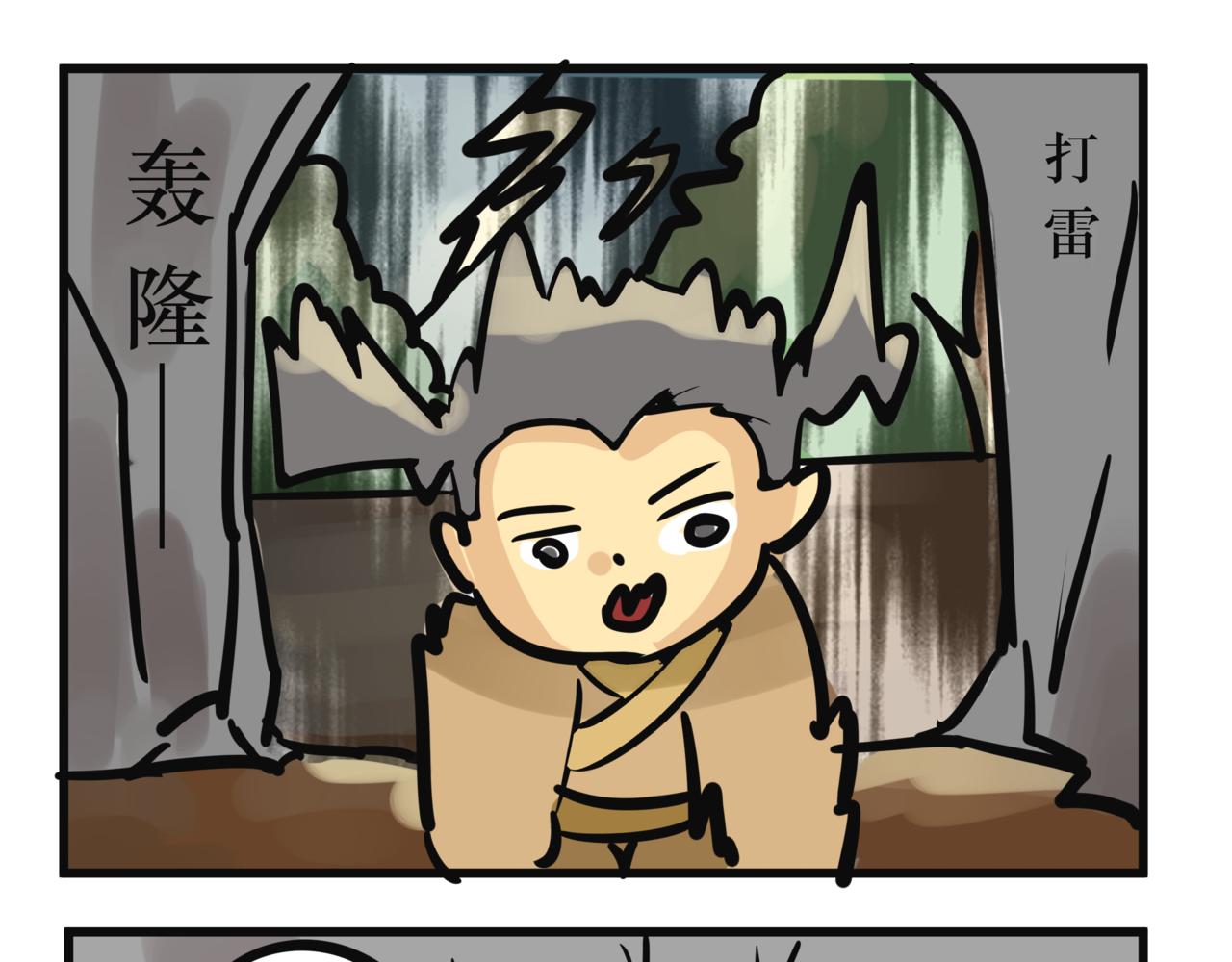 《悟儿》010 红豆（上） 第9页