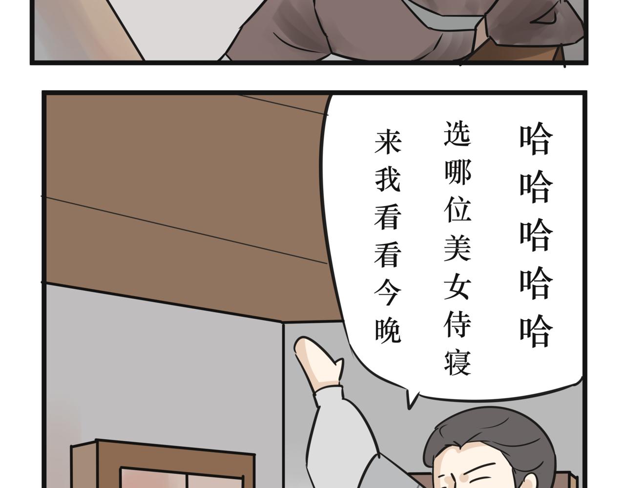 《悟儿》012卖唱女（上） 第11页