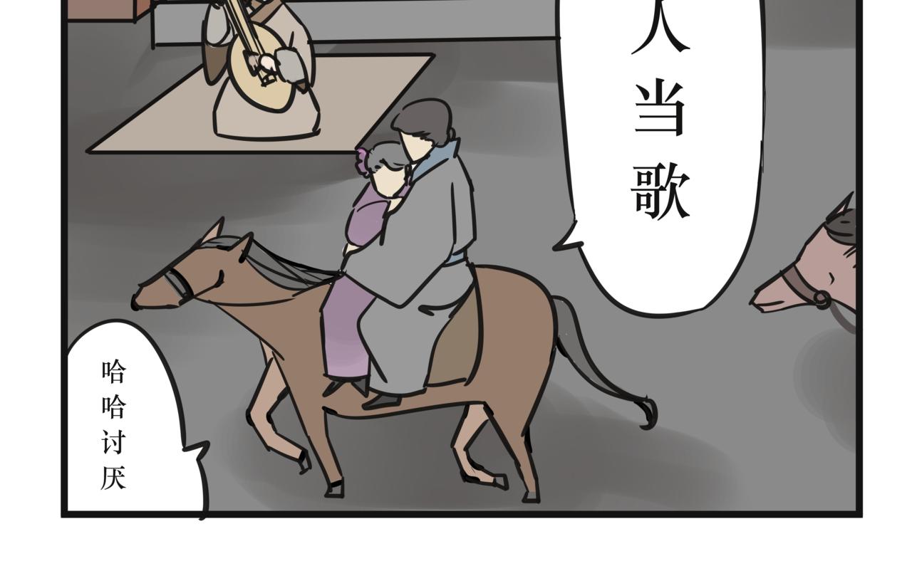 《悟儿》012卖唱女（上） 第13页