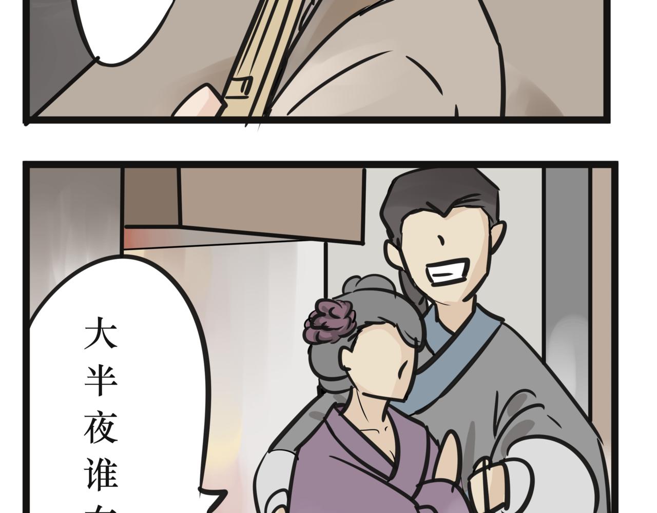 《悟儿》012卖唱女（上） 第15页