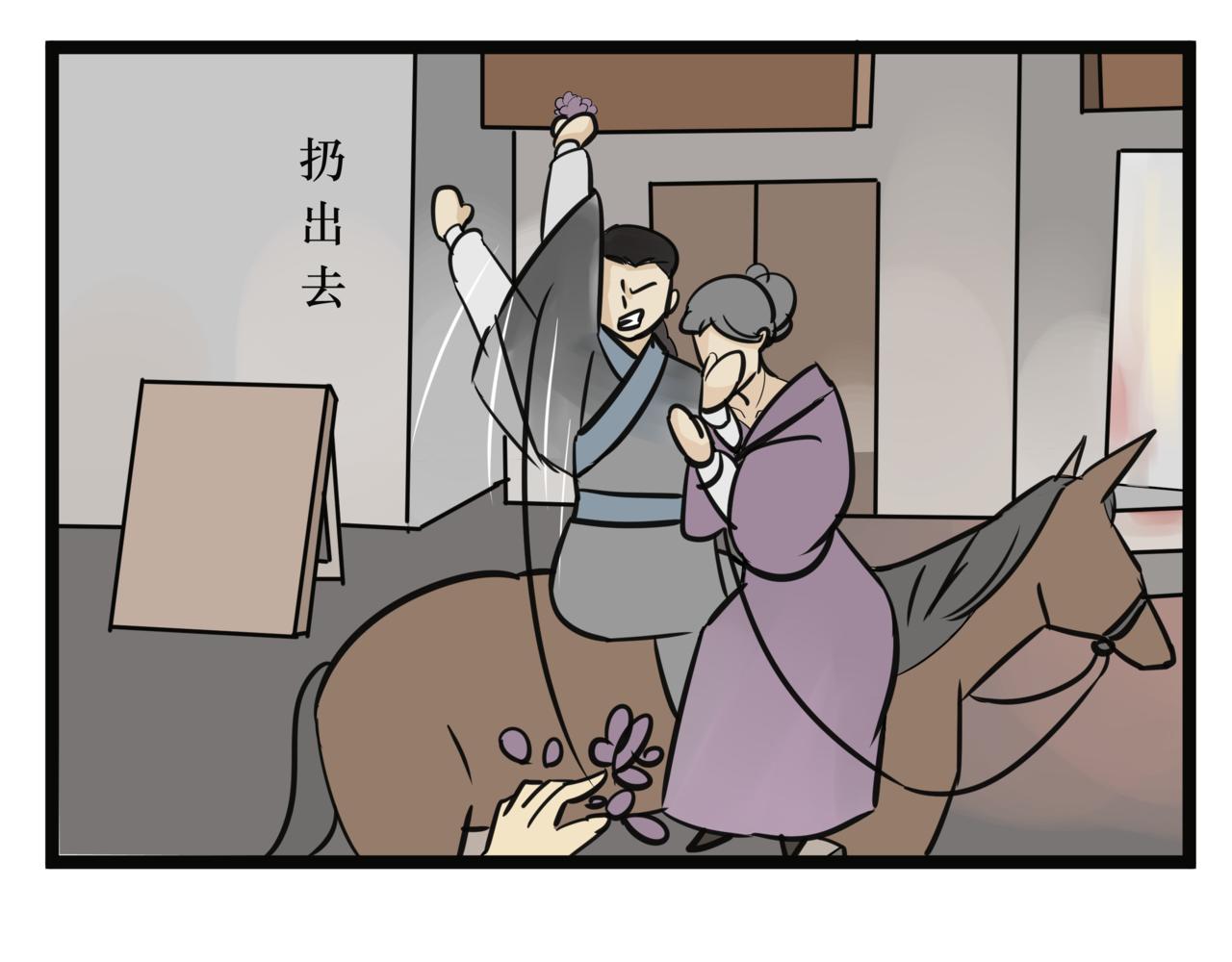 《悟儿》012卖唱女（上） 第18页