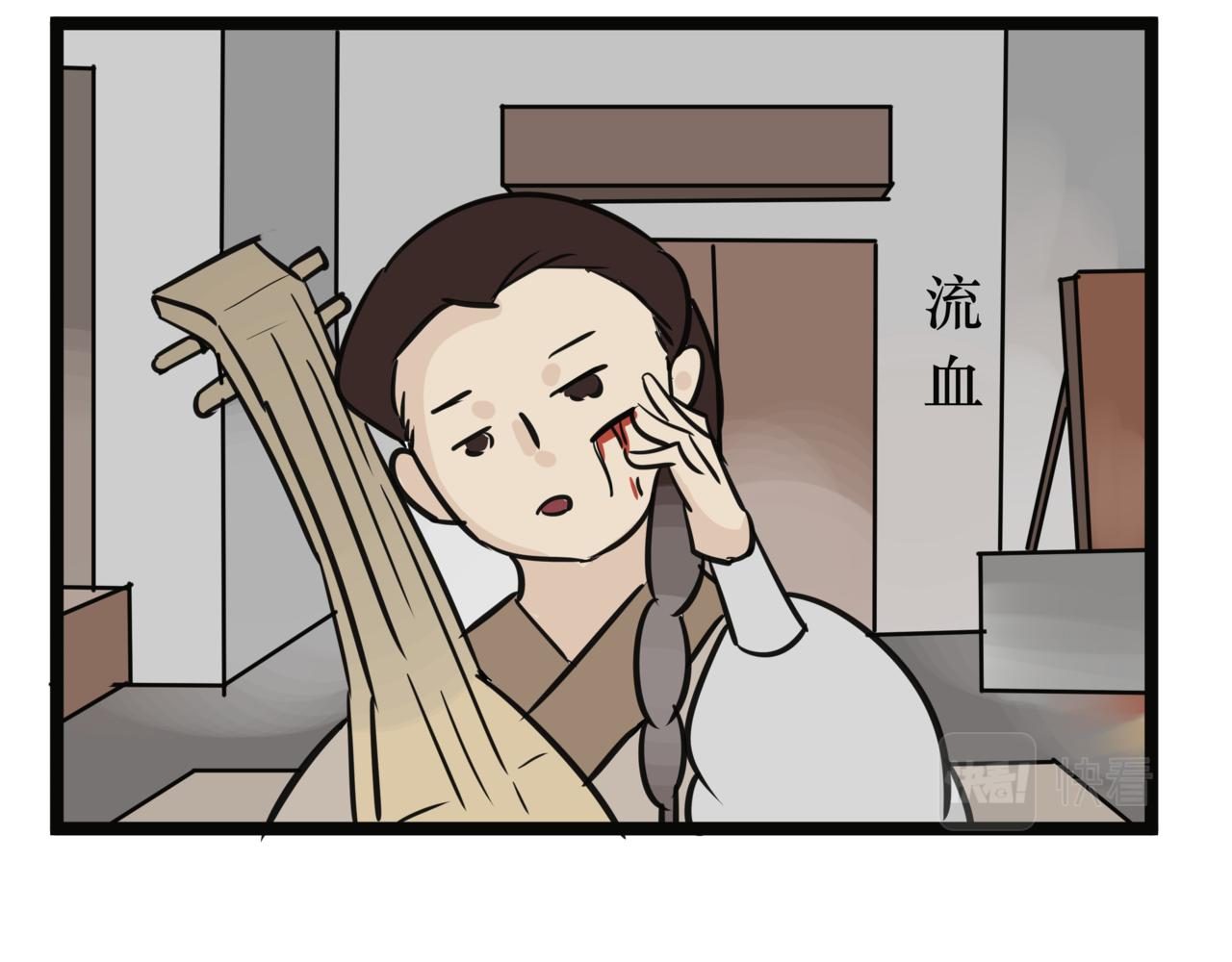 《悟儿》012卖唱女（上） 第19页