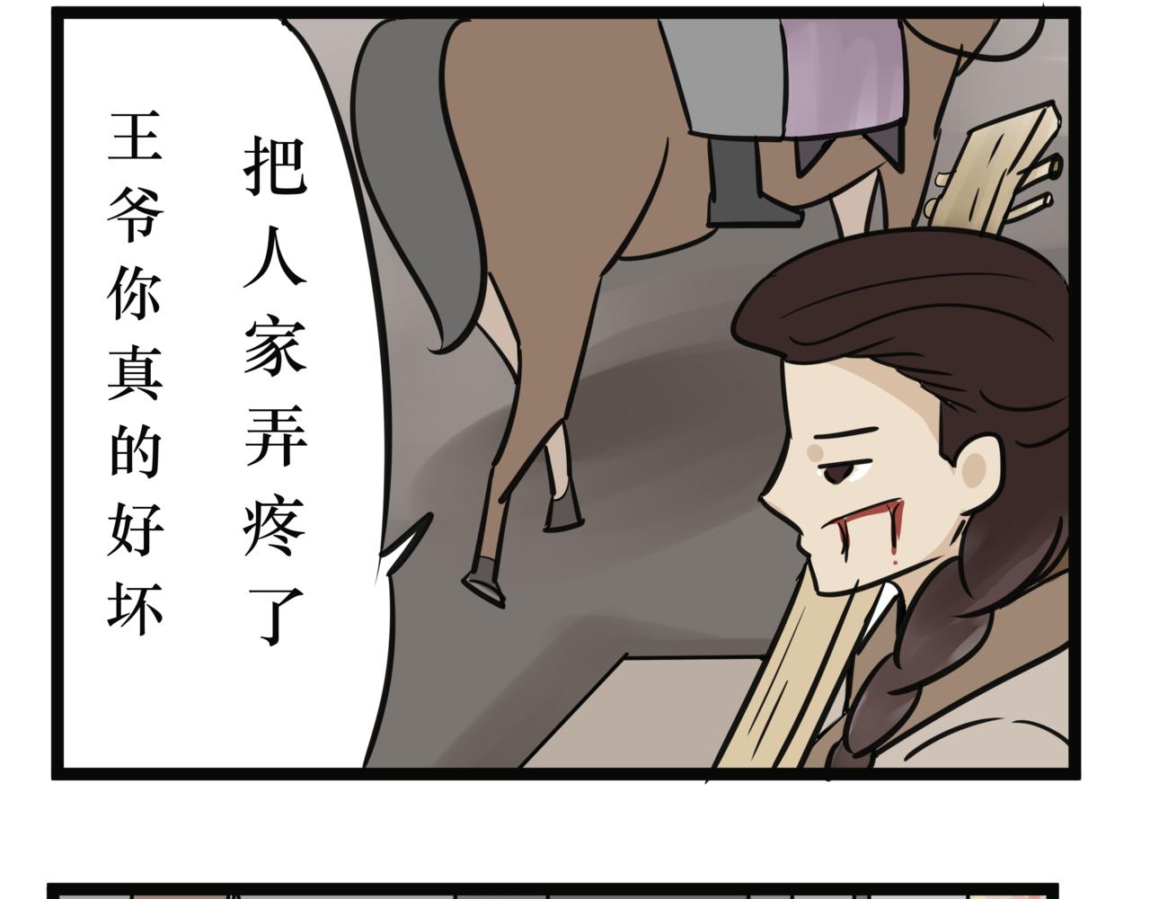 《悟儿》012卖唱女（上） 第20页