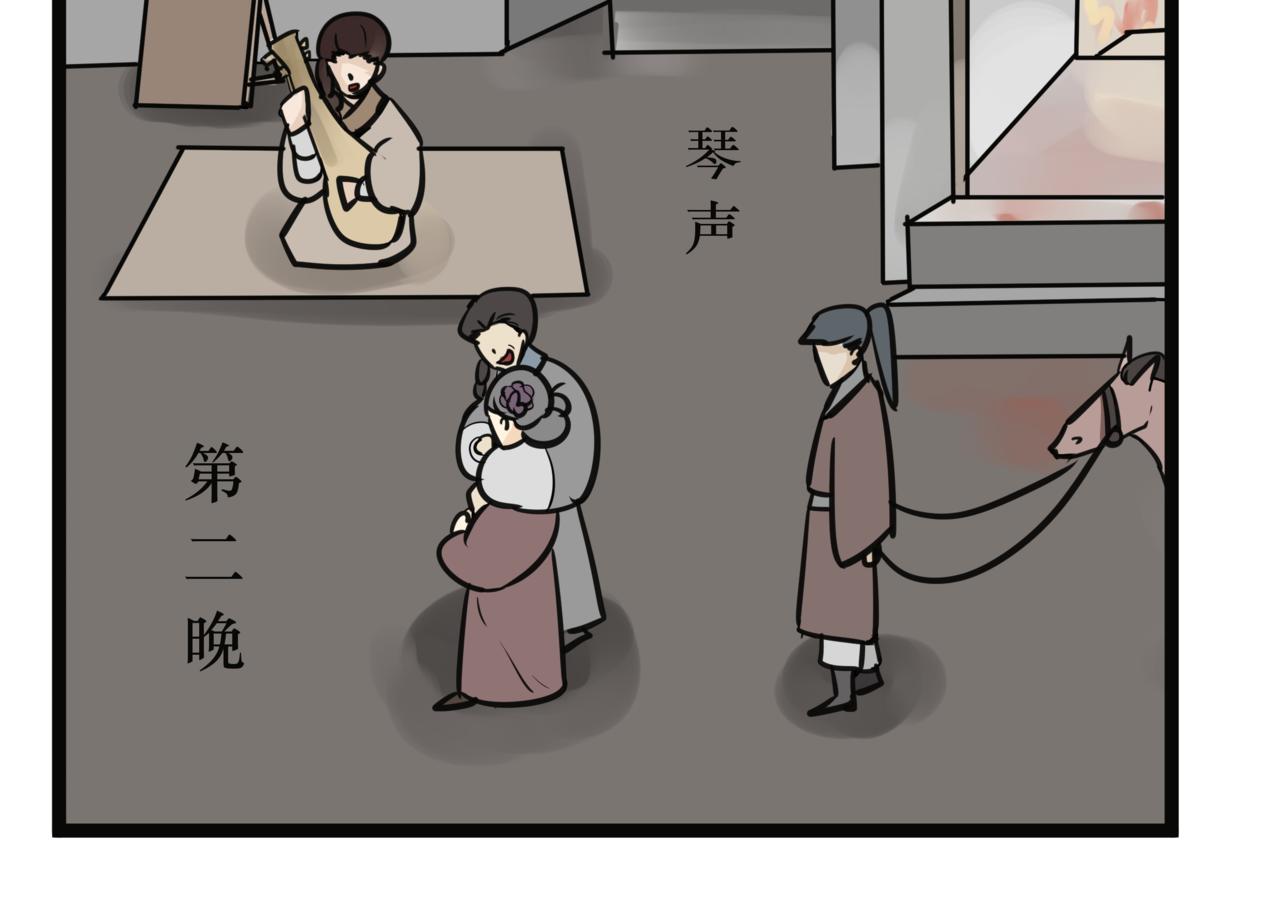 《悟儿》012卖唱女（上） 第21页